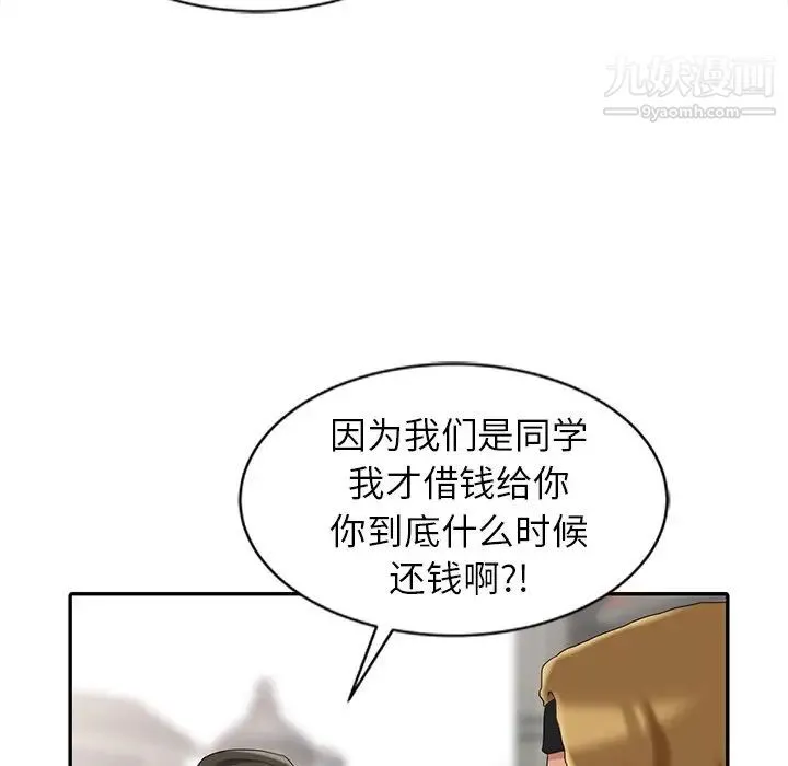 天降梦中人 - 第8话 - page 45