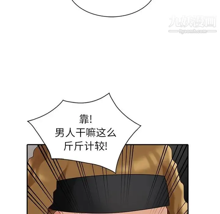 天降梦中人 - 第8话 - page 47