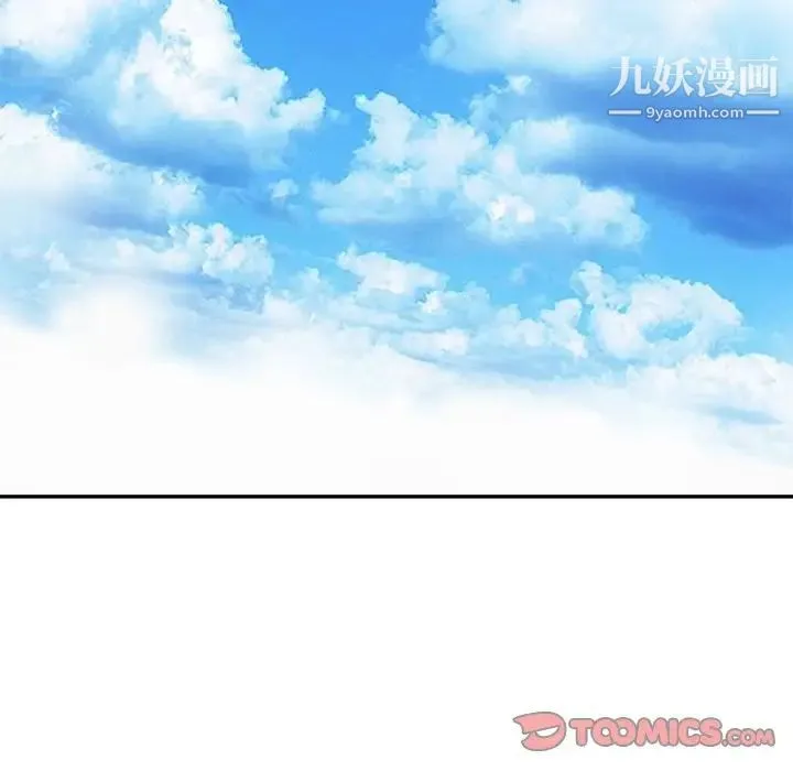 天降梦中人 - 第8话 - page 51