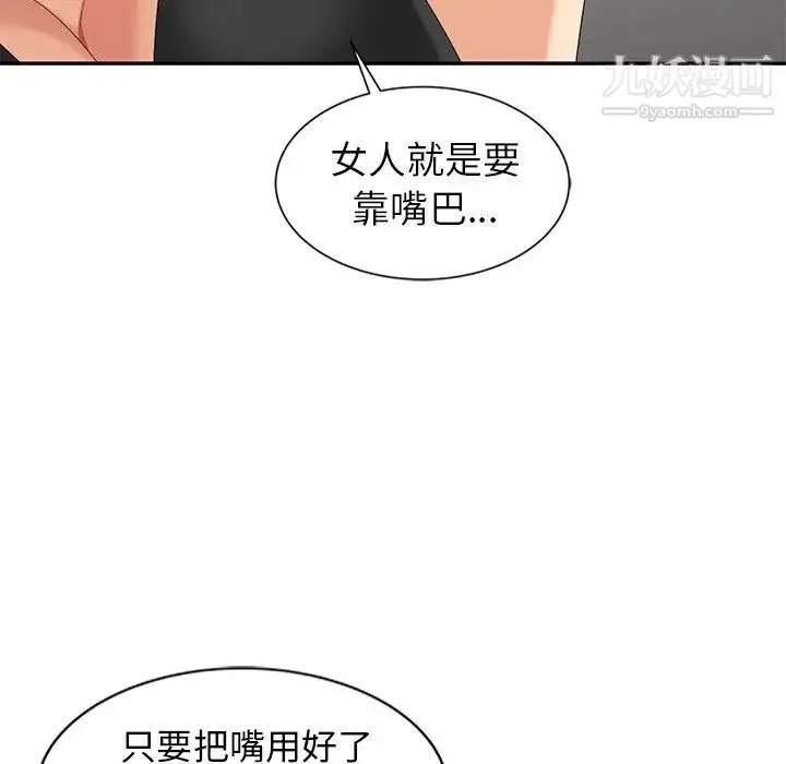 天降梦中人 - 第8话 - page 57