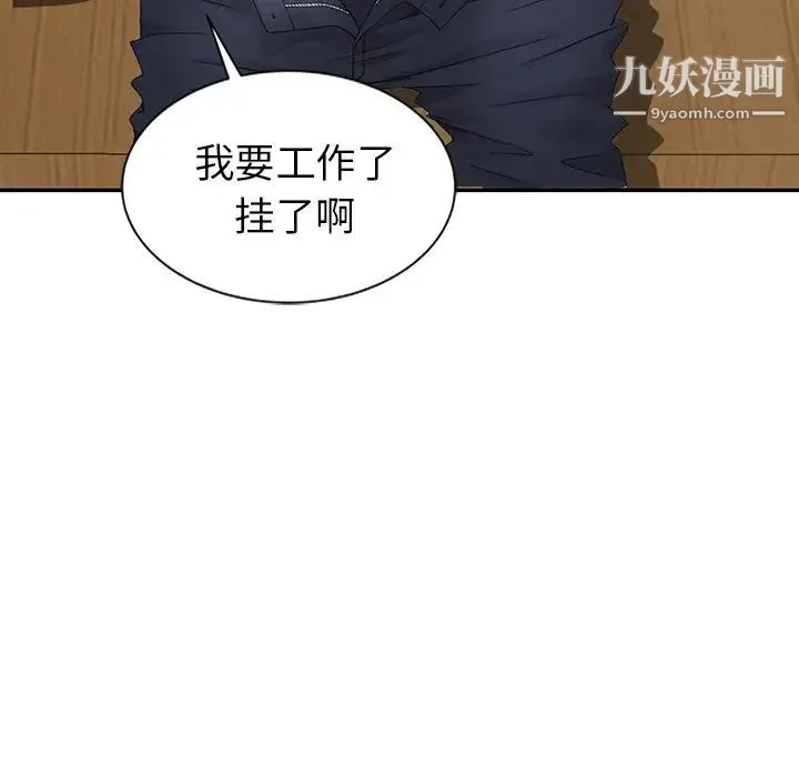 天降梦中人 - 第8话 - page 64