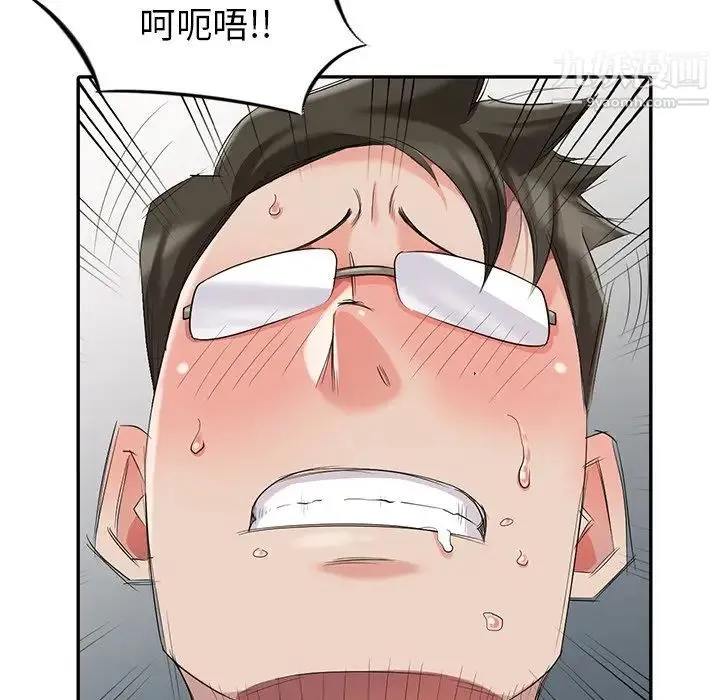 天降梦中人 - 第8话 - page 82