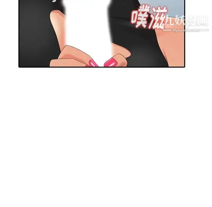 天降梦中人 - 第8话 - page 85