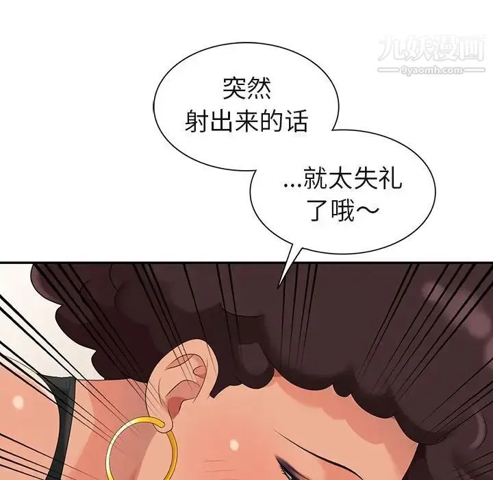 天降梦中人 - 第8话 - page 86