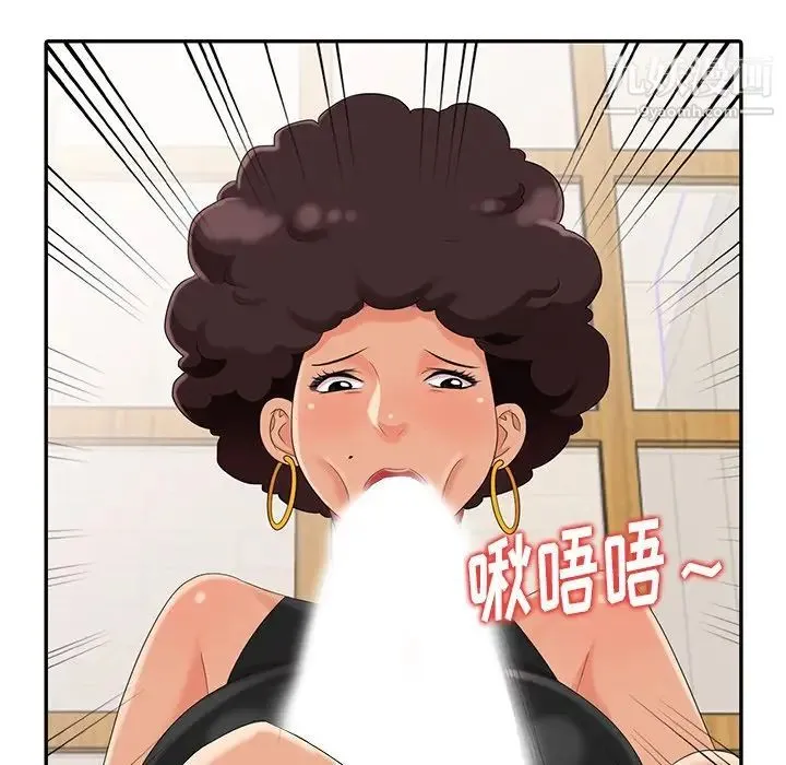 天降梦中人 - 第8话 - page 89