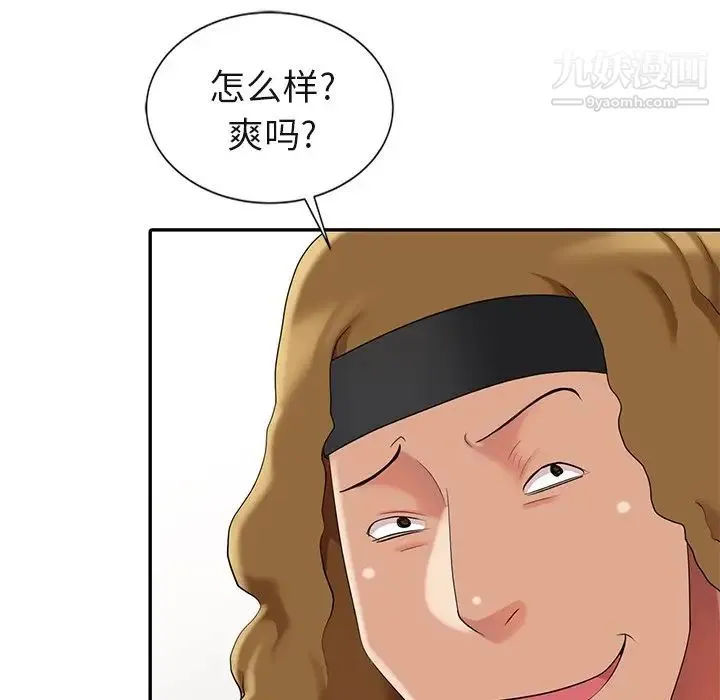 天降梦中人 - 第8话 - page 98