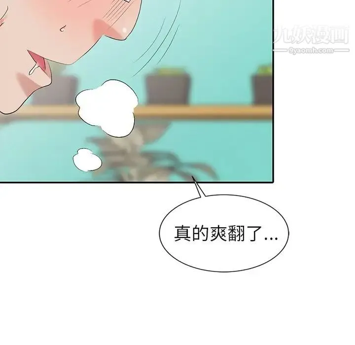 天降梦中人 - 第8话 - page 101