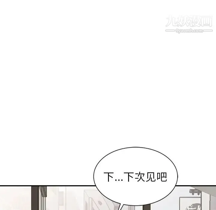 天降梦中人 - 第8话 - page 102