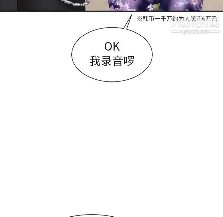 天降梦中人 - 第8话 - page 112