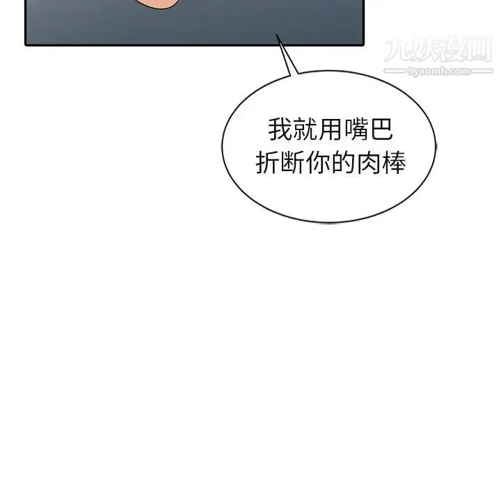 天降梦中人 - 第8话 - page 116