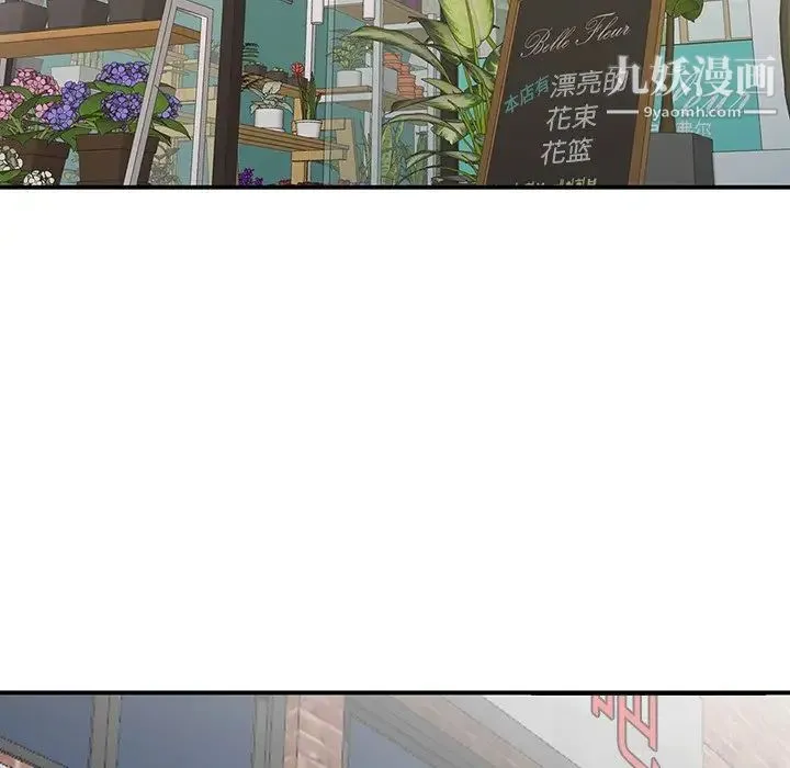 天降梦中人 - 第8话 - page 118