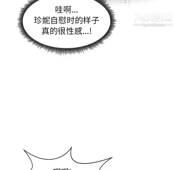 天降梦中人 - 第8话 - page 127