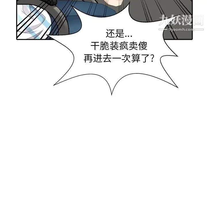 天降梦中人 - 第8话 - page 129