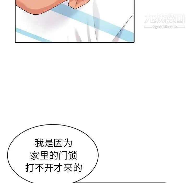 天降梦中人 - 第8话 - page 133