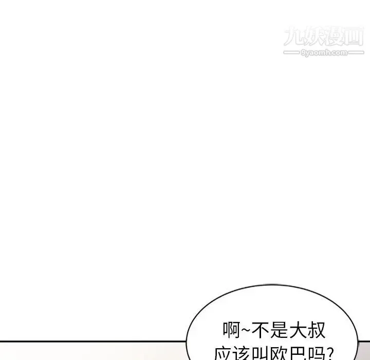 天降梦中人 - 第8话 - page 135