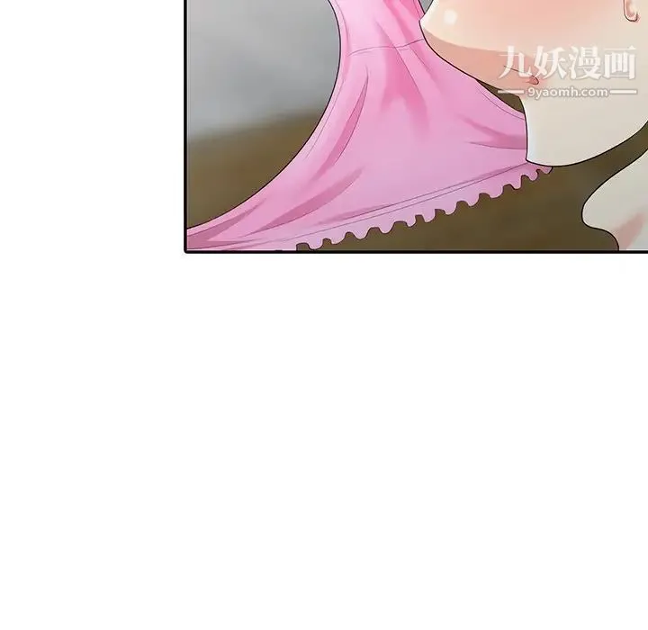 天降梦中人 - 第5话 - page 6