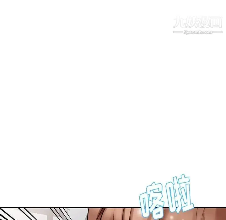 天降梦中人 - 第5话 - page 10