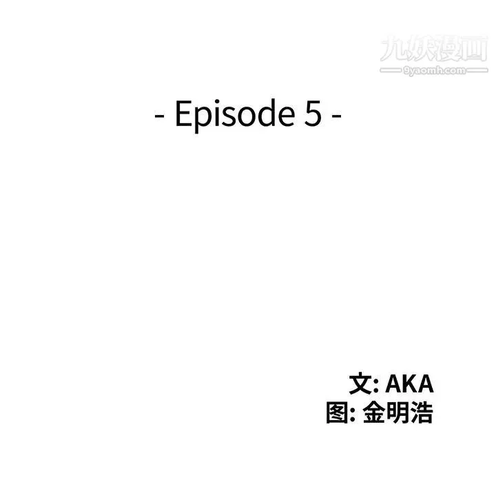 天降梦中人 - 第5话 - page 14