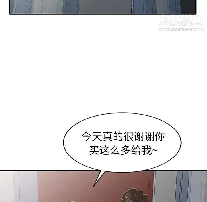 天降梦中人 - 第5话 - page 18
