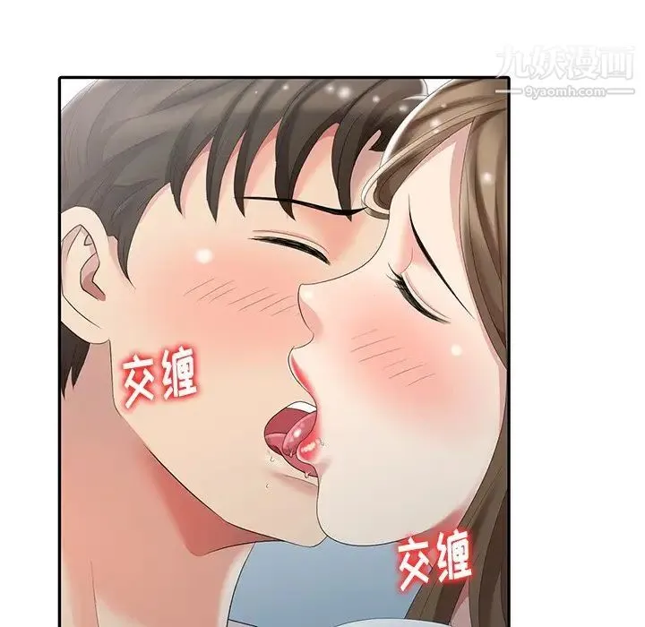 天降梦中人 - 第5话 - page 31