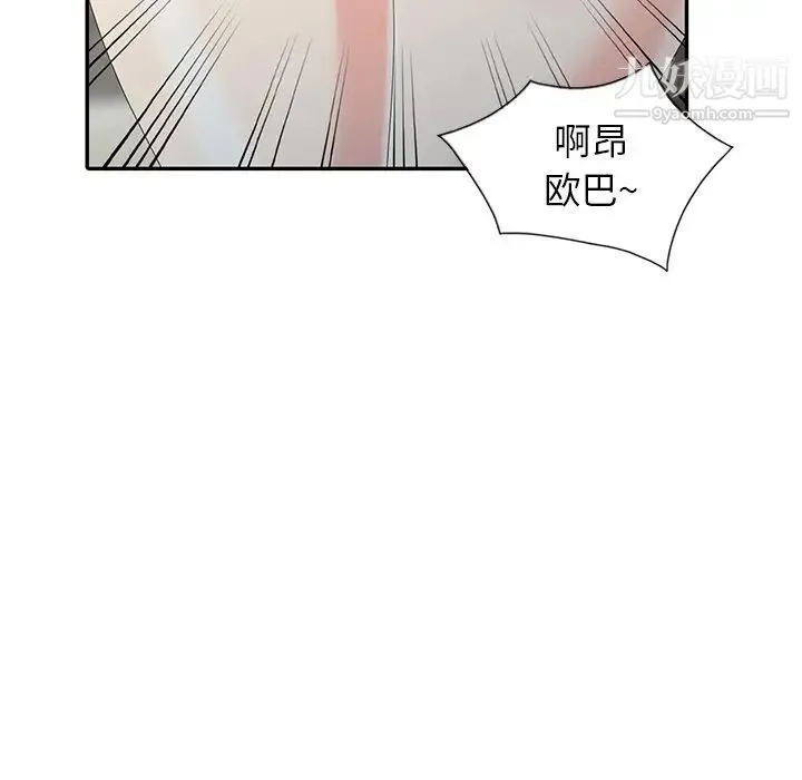 天降梦中人 - 第5话 - page 34