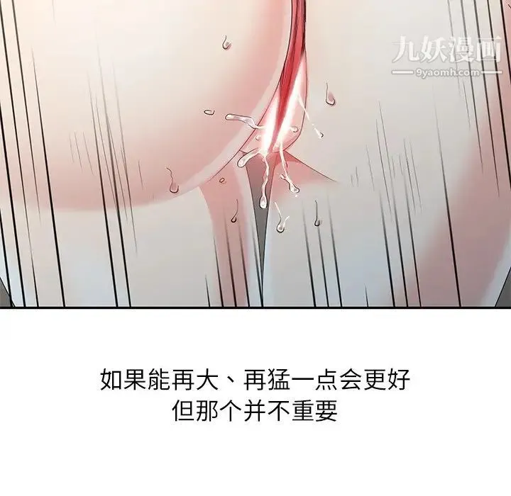 天降梦中人 - 第5话 - page 36