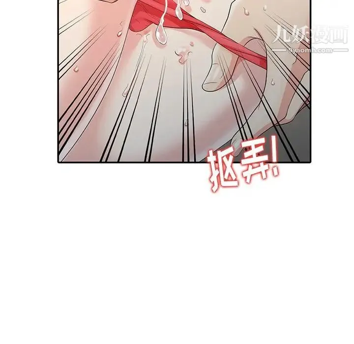 天降梦中人 - 第5话 - page 40