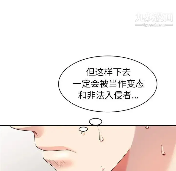 天降梦中人 - 第5话 - page 51