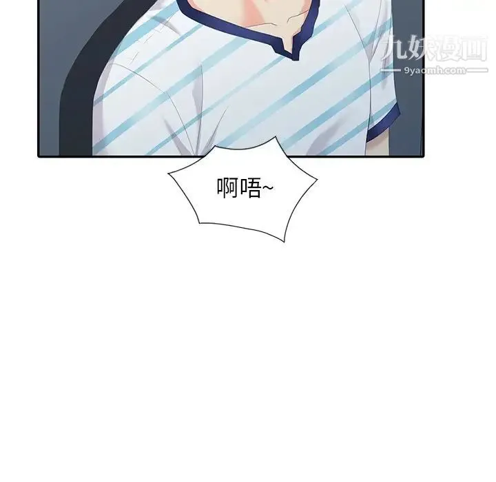 天降梦中人 - 第5话 - page 59
