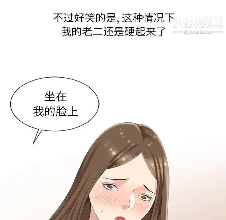 天降梦中人 - 第5话 - page 61