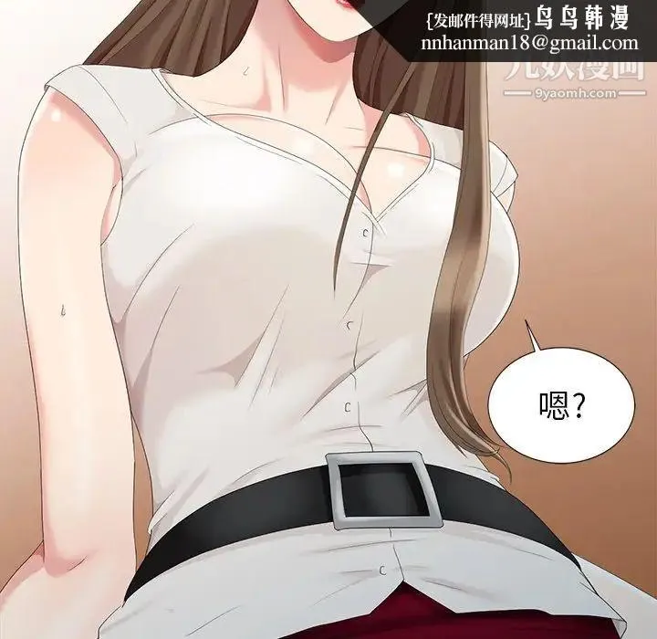天降梦中人 - 第5话 - page 62