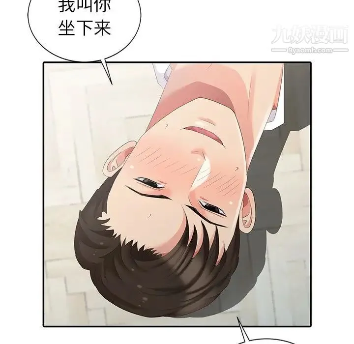 天降梦中人 - 第5话 - page 64