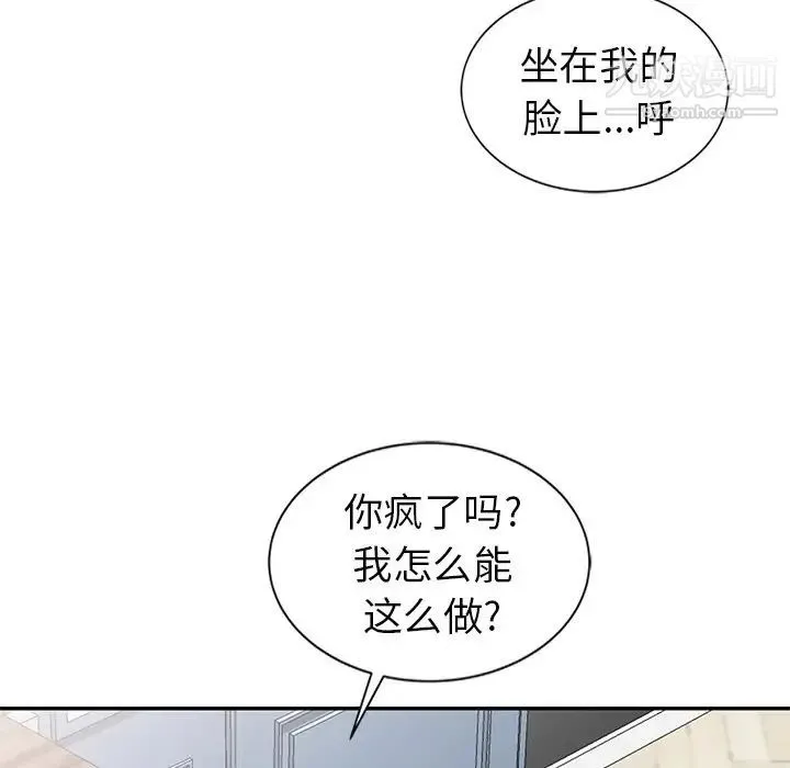 天降梦中人 - 第5话 - page 65