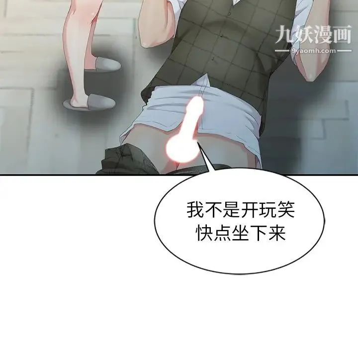 天降梦中人 - 第5话 - page 67