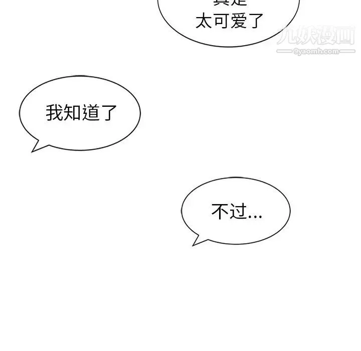 天降梦中人 - 第5话 - page 71