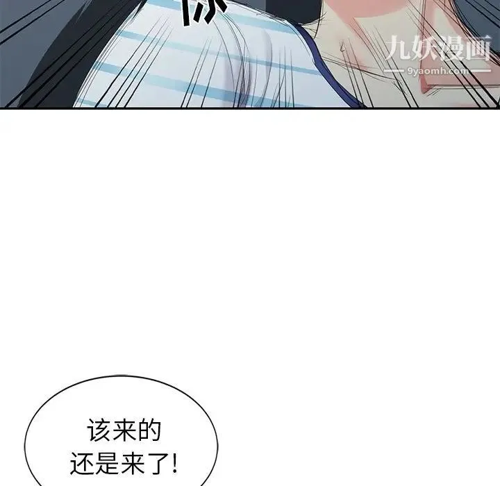 天降梦中人 - 第5话 - page 73