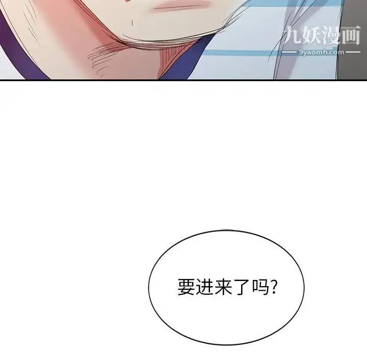 天降梦中人 - 第5话 - page 75