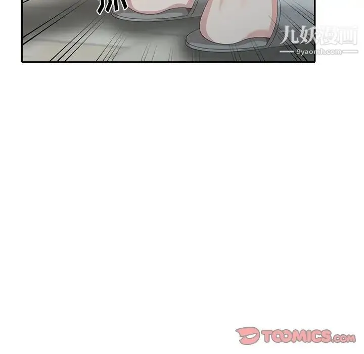 天降梦中人 - 第5话 - page 81