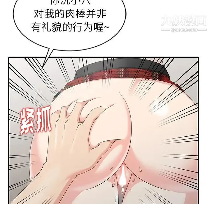 天降梦中人 - 第5话 - page 86