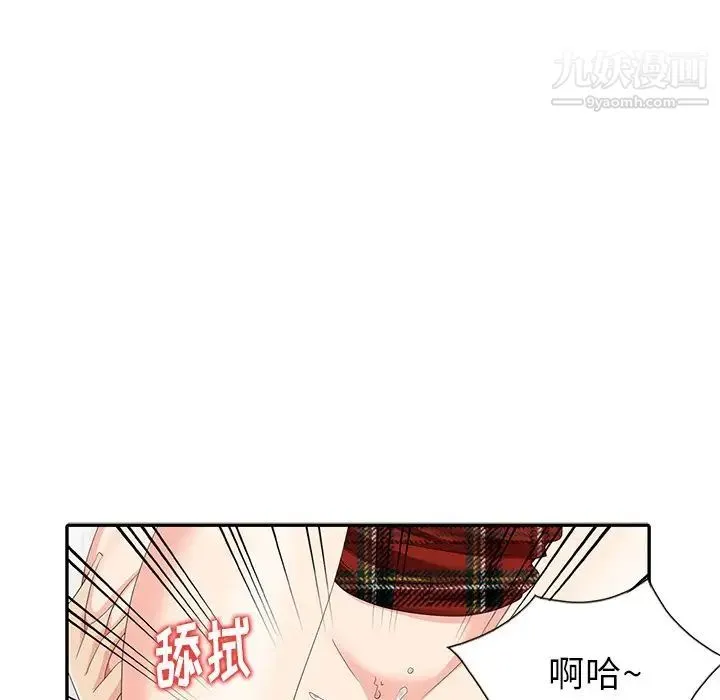 天降梦中人 - 第5话 - page 94