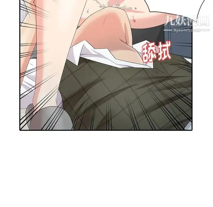 天降梦中人 - 第5话 - page 95