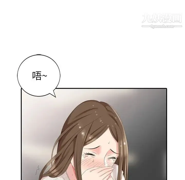 天降梦中人 - 第5话 - page 98