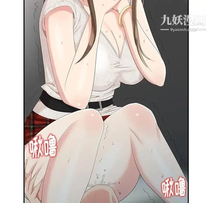 天降梦中人 - 第5话 - page 99