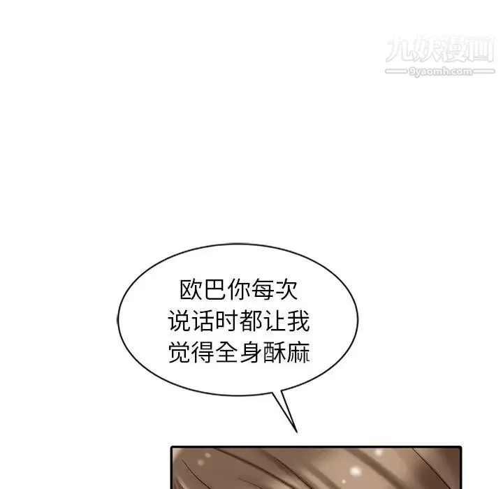 天降梦中人 - 第5话 - page 102