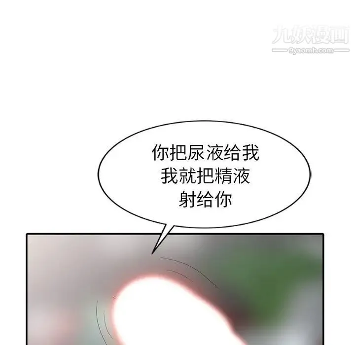 天降梦中人 - 第5话 - page 111