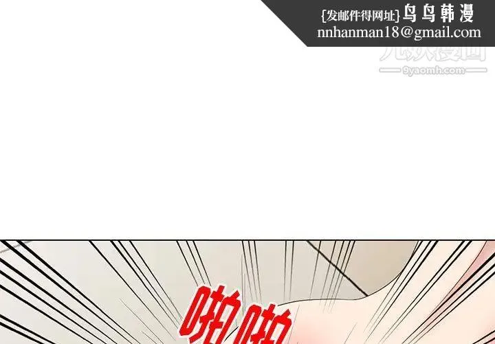 天降梦中人 - 第42话 - page 1
