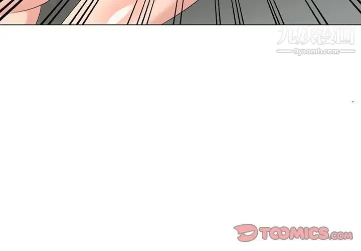 天降梦中人 - 第42话 - page 3