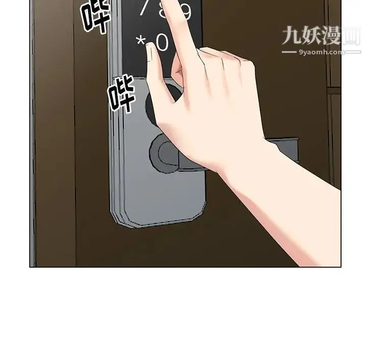 天降梦中人 - 第42话 - page 7