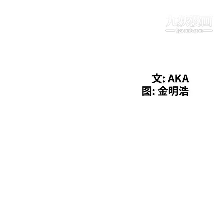 天降梦中人 - 第42话 - page 18