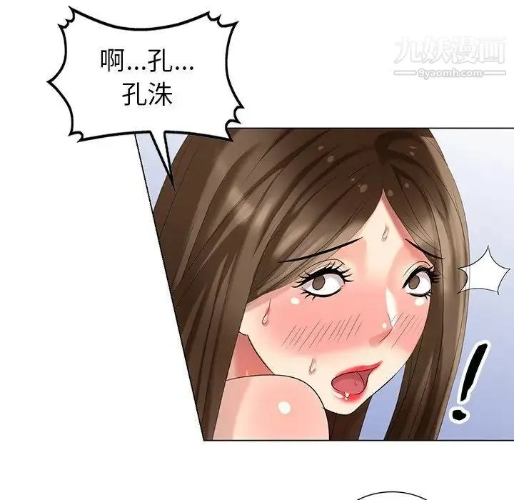 天降梦中人 - 第42话 - page 24